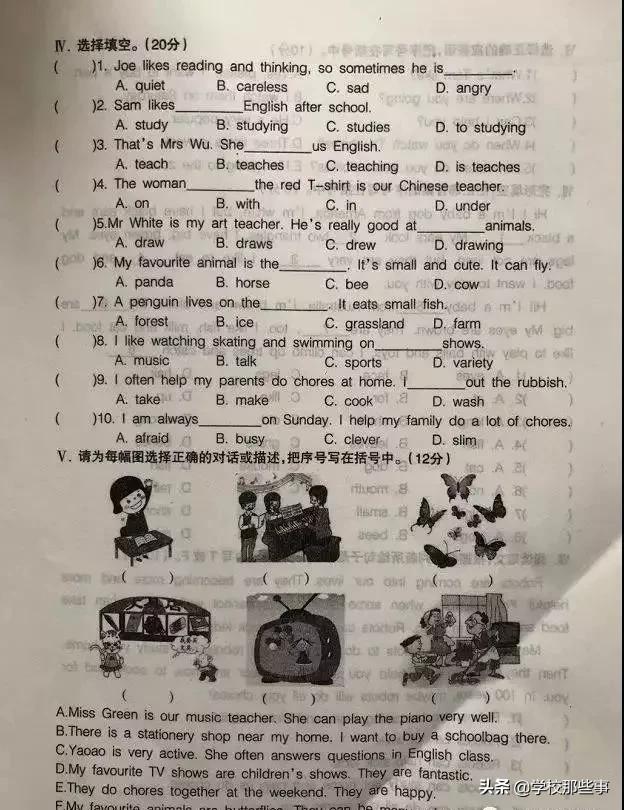 沈阳和平区小学的一年级期末卷,沈阳市和平区四年级期末卷子