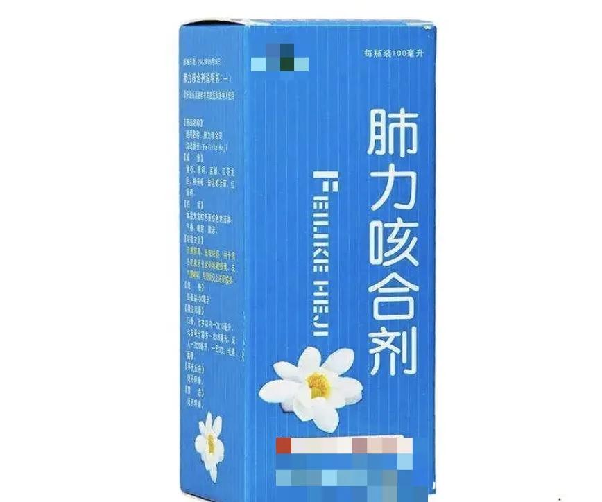 常见止咳化痰药,常见的止咳液