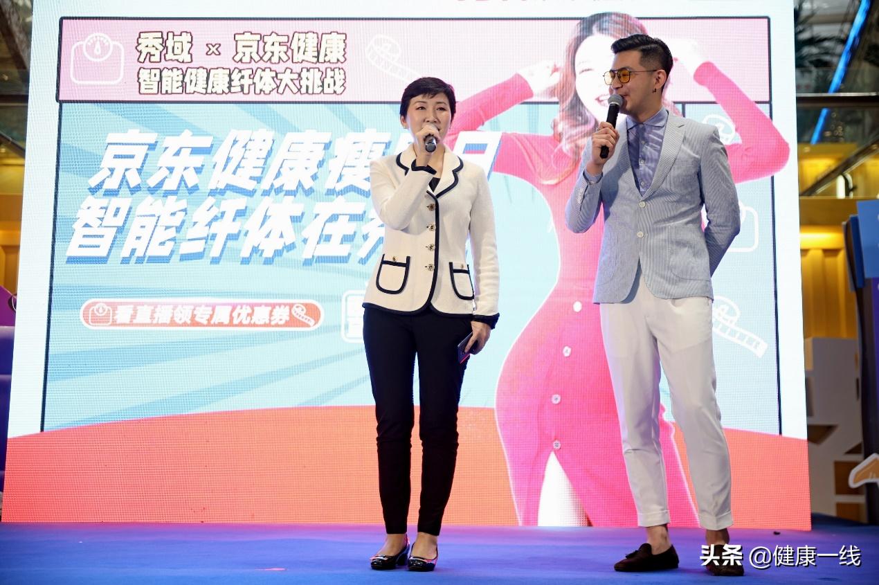 京东健康瘦身超级品类日首推秀域智能纤体服务，躺着拥有小蛮腰