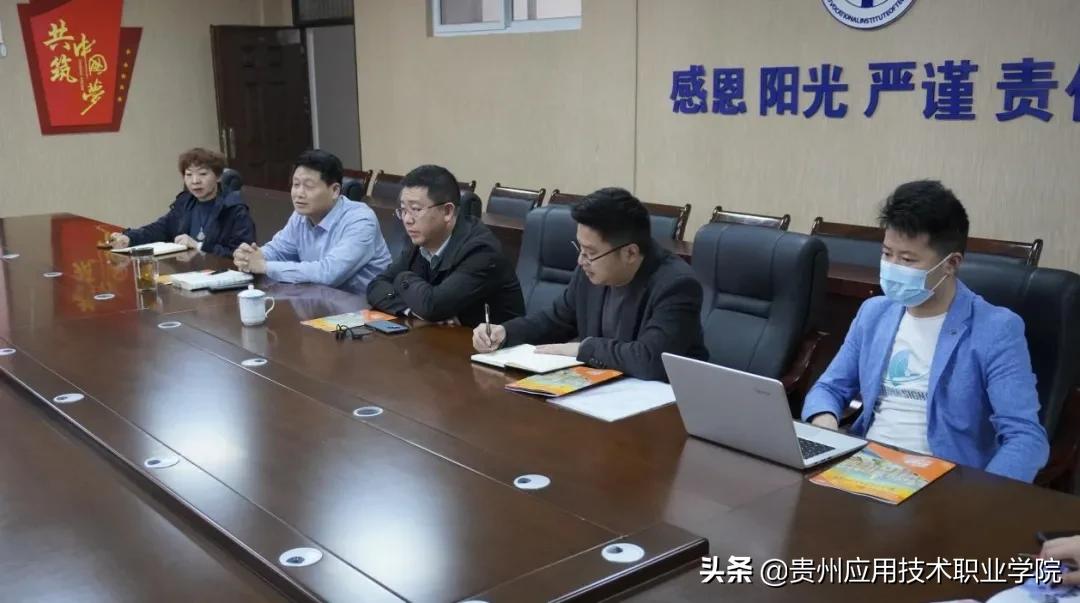 贵州中连合众人力资源管理有限公司到贵应院考察交流