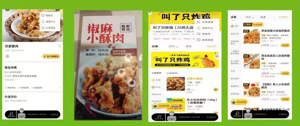 安井正大小酥肉,正大新希望最新消息