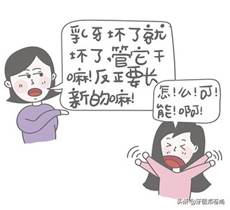 孩子换牙前的蛀牙需要处理吗,小孩蛀牙换牙前能不能拔牙