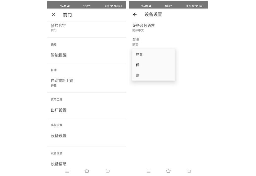 让开门变成一种享受,耶鲁智能锁各系列