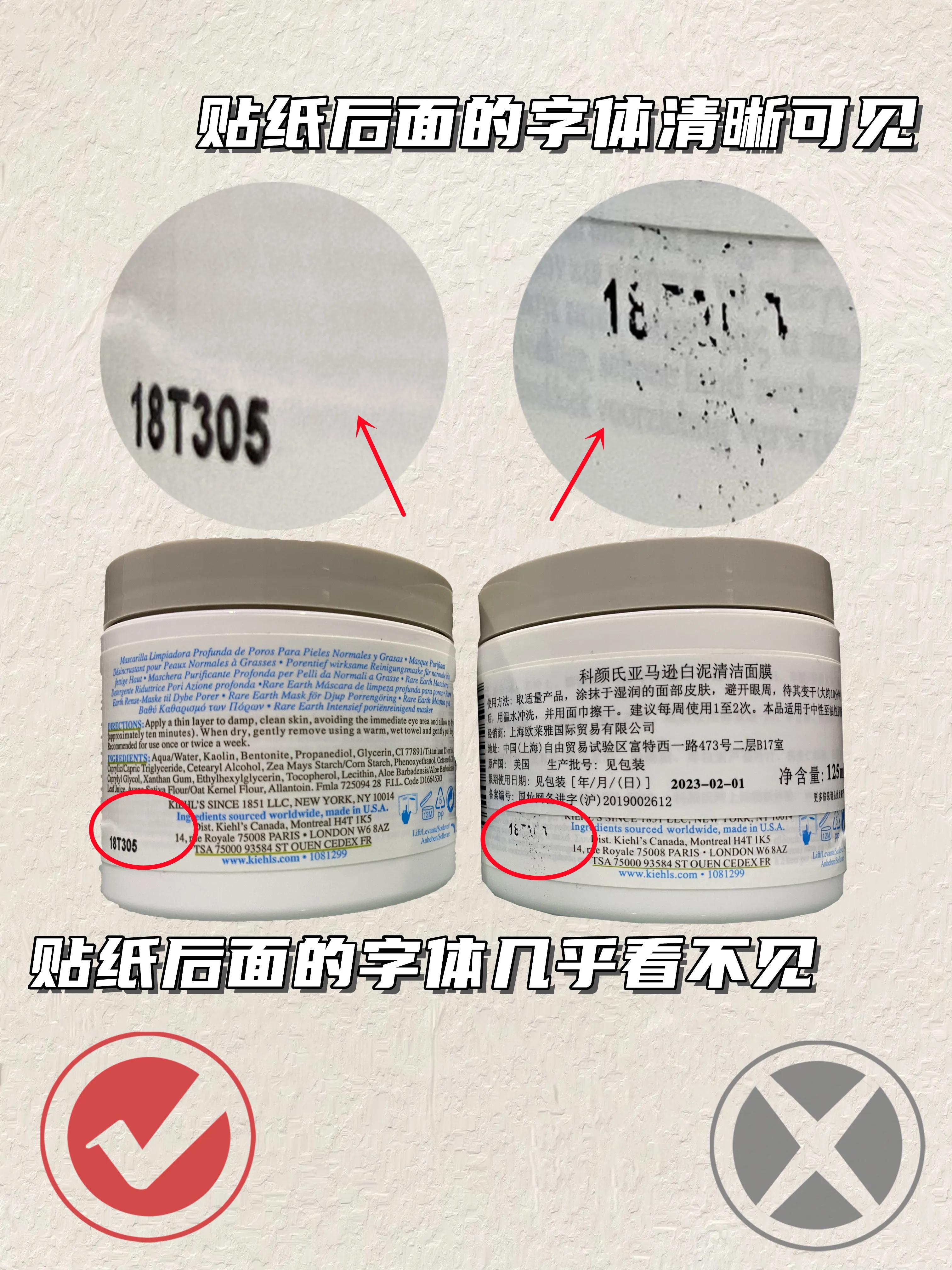 黑头吸尘器｜科颜氏白泥真假对比高清细节图‼️