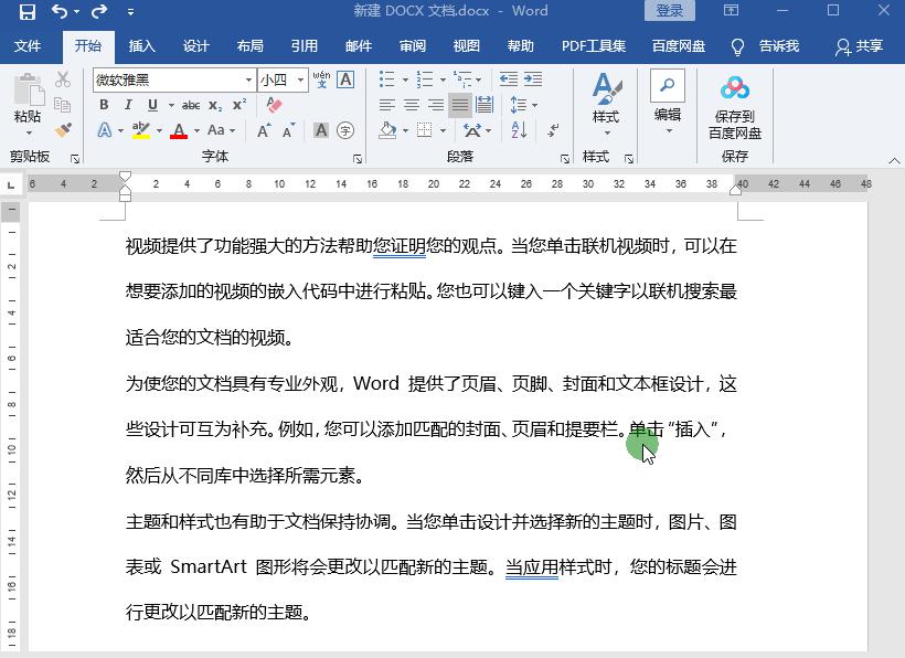 tab键的用法word,tab键在word里的7大妙用