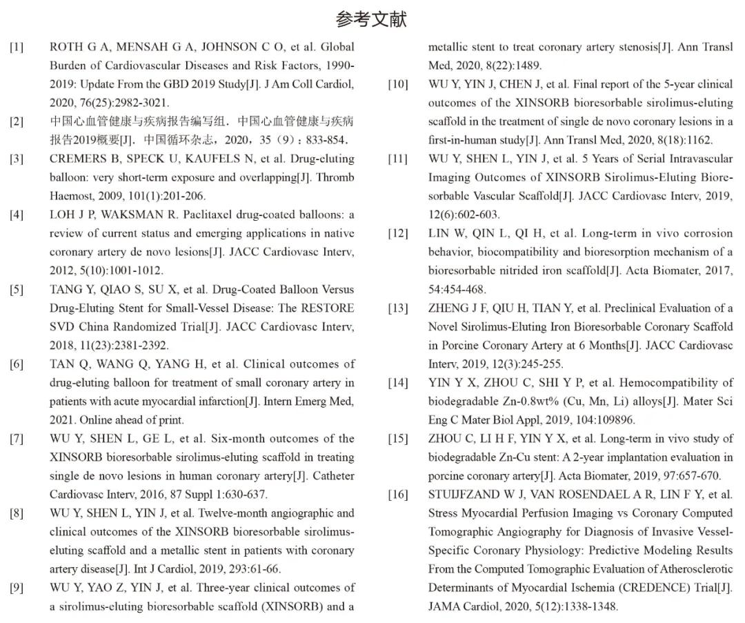 冠心病介入治疗的最新疗法,冠心病介入治疗有哪些优势