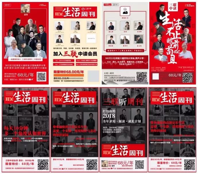 朋友圈海报推广模板,爆款裂变海报制作