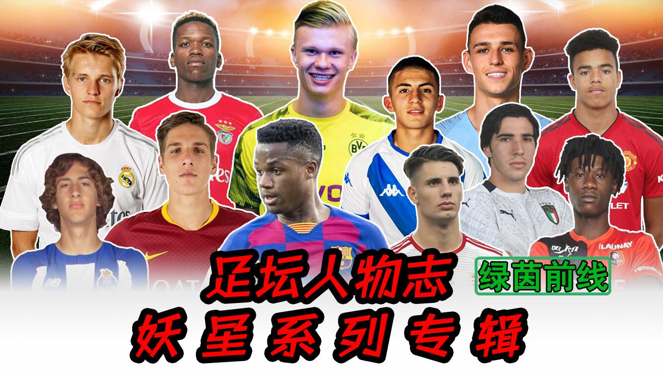 足球人物志，奥德索内·爱德华，吉鲁的接班人，苏超凯尔特人金靴