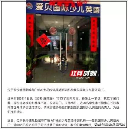 比少儿英语机构中的爱马仕VIPKID贵两倍？这2家辅导班凭什么？