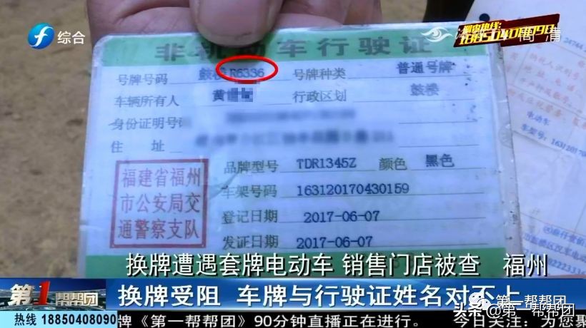 买电动车包上牌之间的猫腻,正规电动车换牌