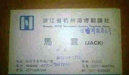 马云阿里巴巴的创业史简短,阿里巴巴马云艰难的创业经历