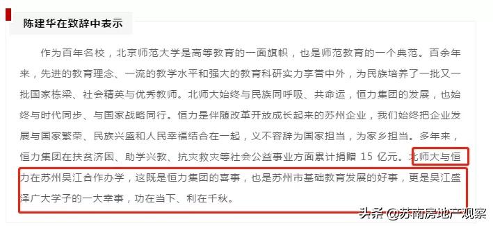 吴江北师大附属小学学区,苏州吴江附属学校小学