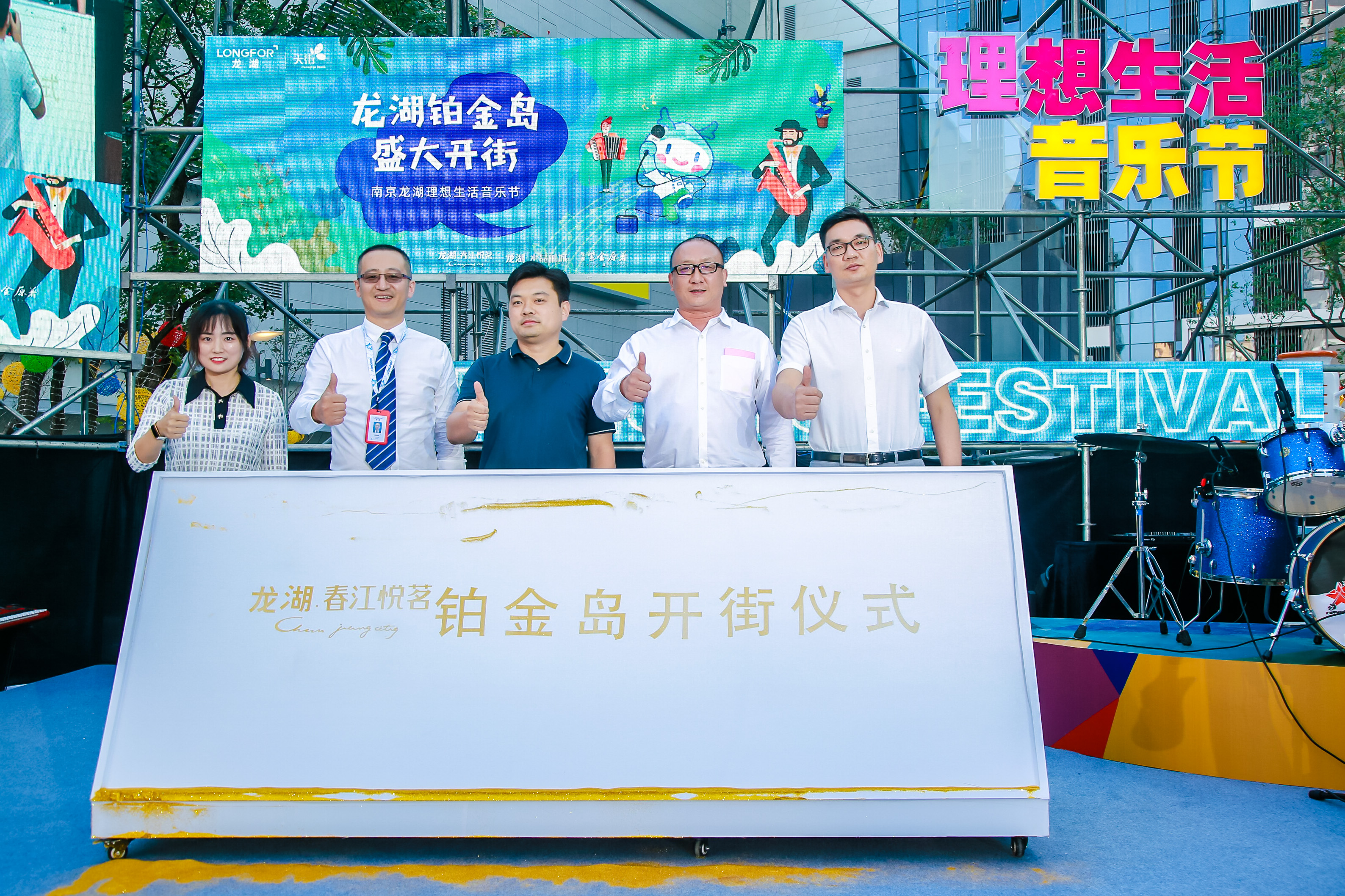 星奥回顾|龙湖南京江北天街炫新启幕,马良热力开唱引爆全场