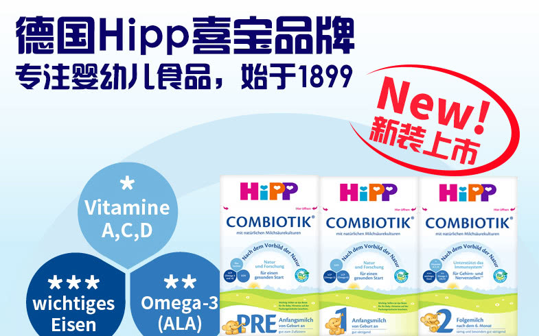 德国喜宝和爱他美奶粉哪个好 (喜宝combiotik和combiotic的区别)