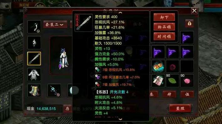 大话西游2平民男魔装备,大话西游2平民男仙最佳套装