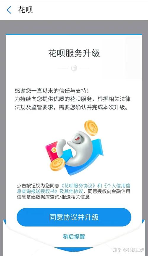 花呗属于非循环贷吗,花呗属于金融贷吗