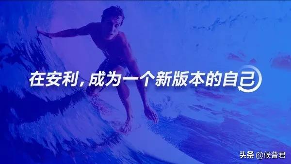 轻松创业，玩转生活——安利超A创客盛典回顾