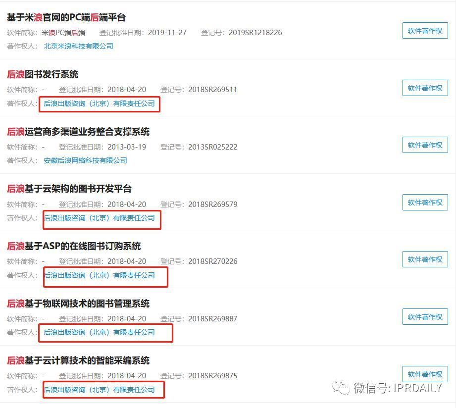 后浪的知识点是真的吗,后浪和前浪有区别吗