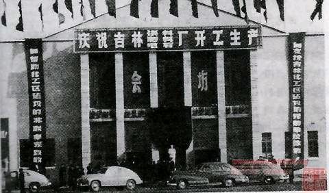 吉林市老厂旧址,吉林省历史最悠久的酒厂