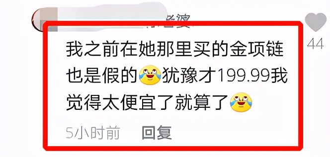 曝光网红七阿姨,直播卖假货被封杀的网红