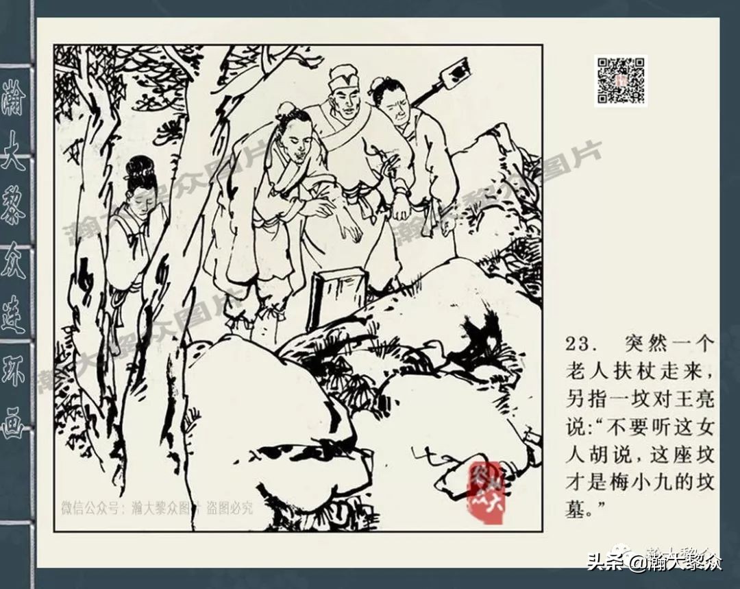 包公案四大公案,经典连环画北宋四大奇案