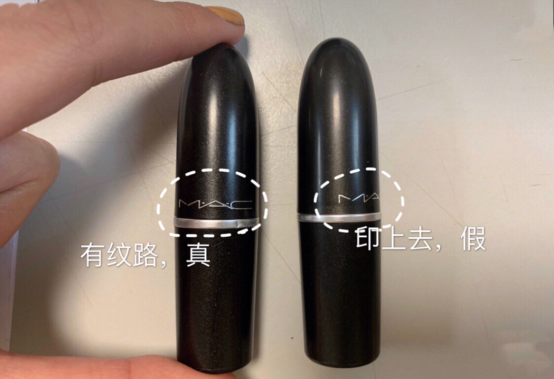 mac口红真假鉴别对比让你一目了然,mac口红真假鉴别里面标志会不会掉