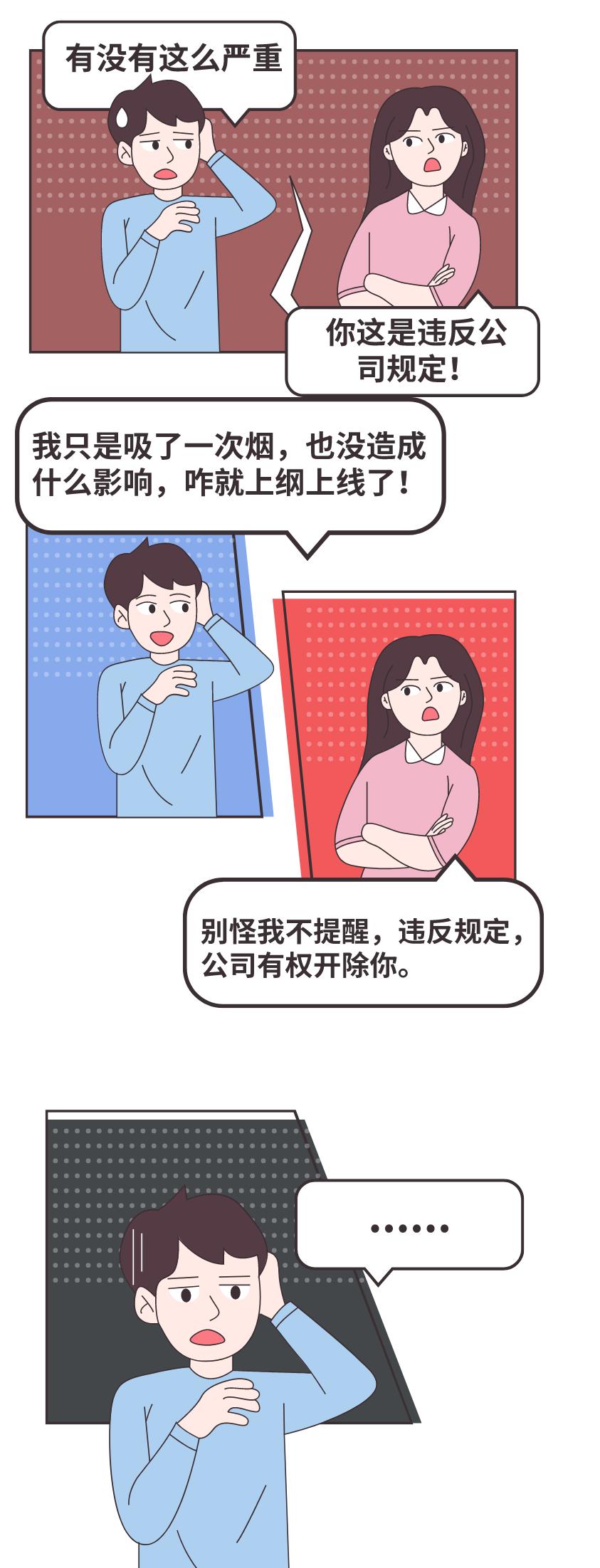 员工抽烟处罚过重合法吗,一次抽烟太多会怎么样