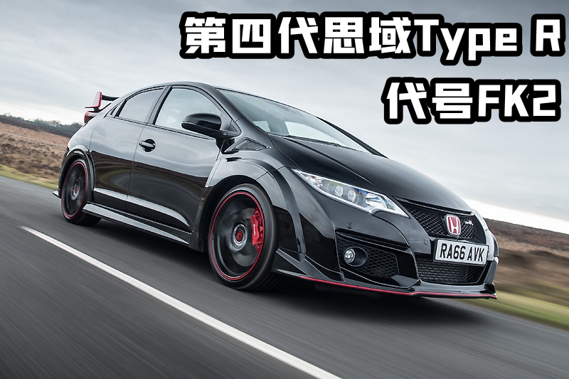 本田思域简单讲讲它的历史和优点,本田思域经典十代