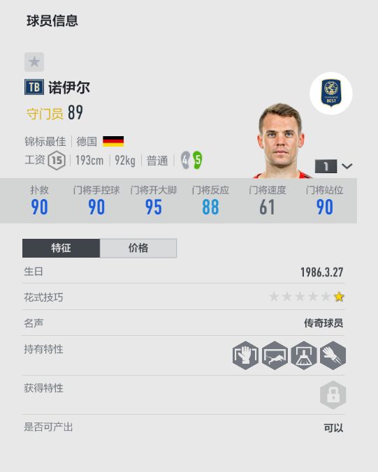 战车出击攻略,战车出征