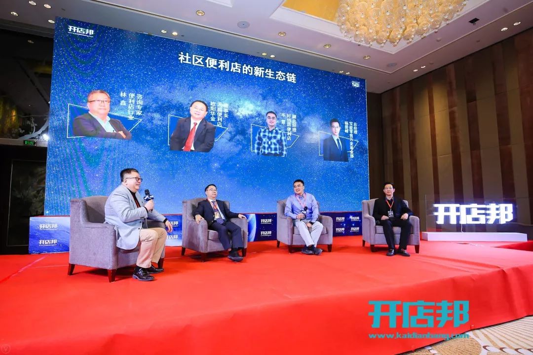 罗森第1,紫燕百味鸡第2!|第11届高成长连锁行业峰会在京召开