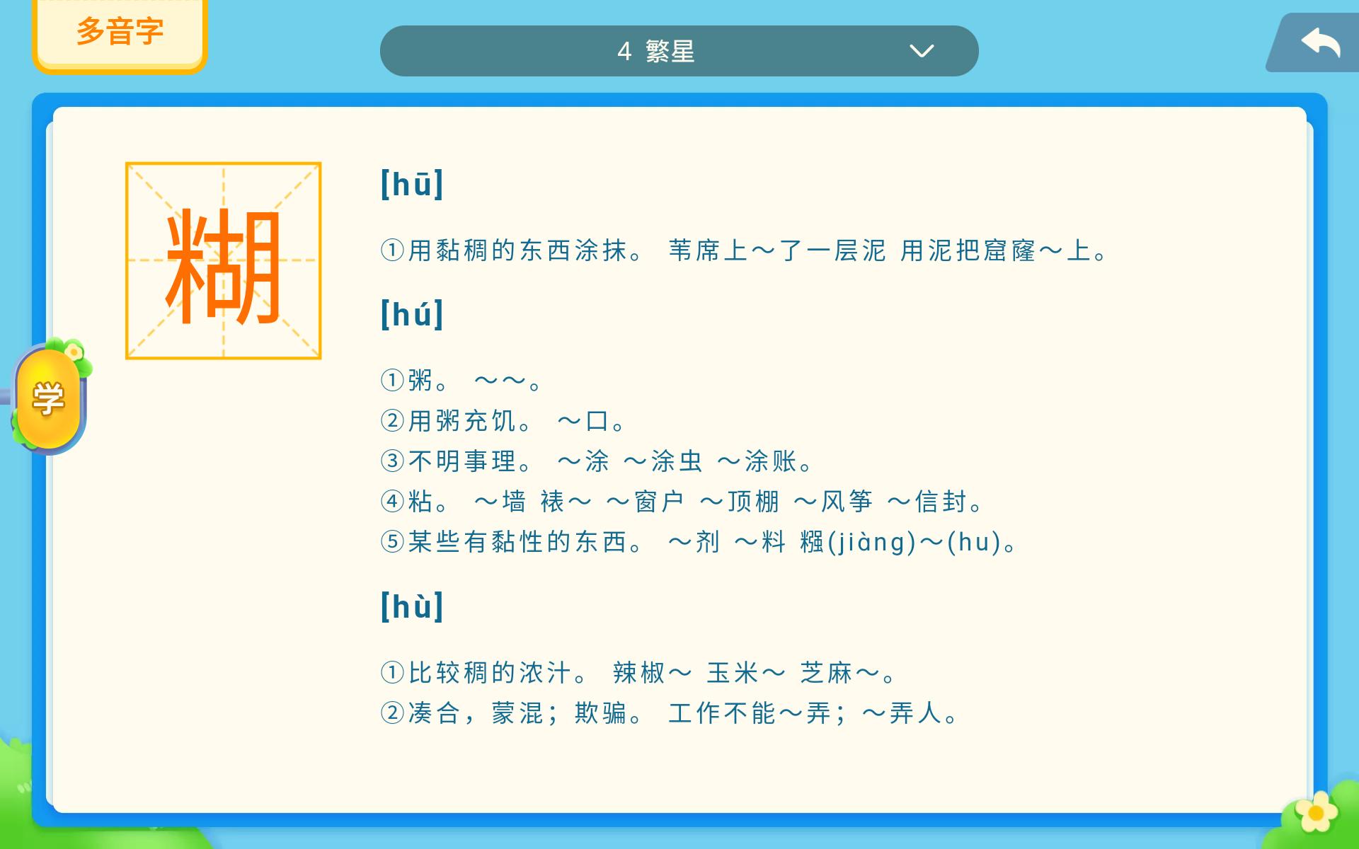 小学孩子学语文有什么方法,孩子怎么学语文