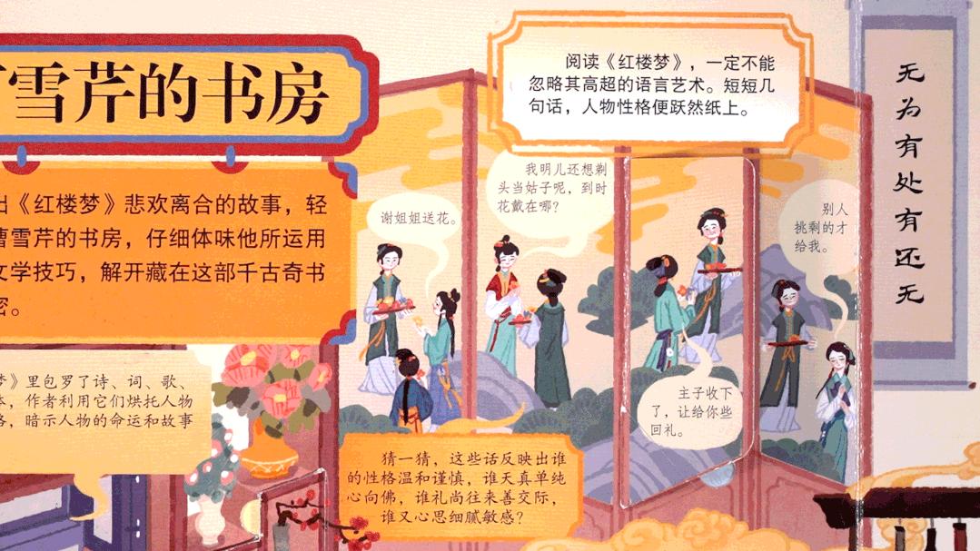 中国古典名著四大名著,名著经典解读四大名著