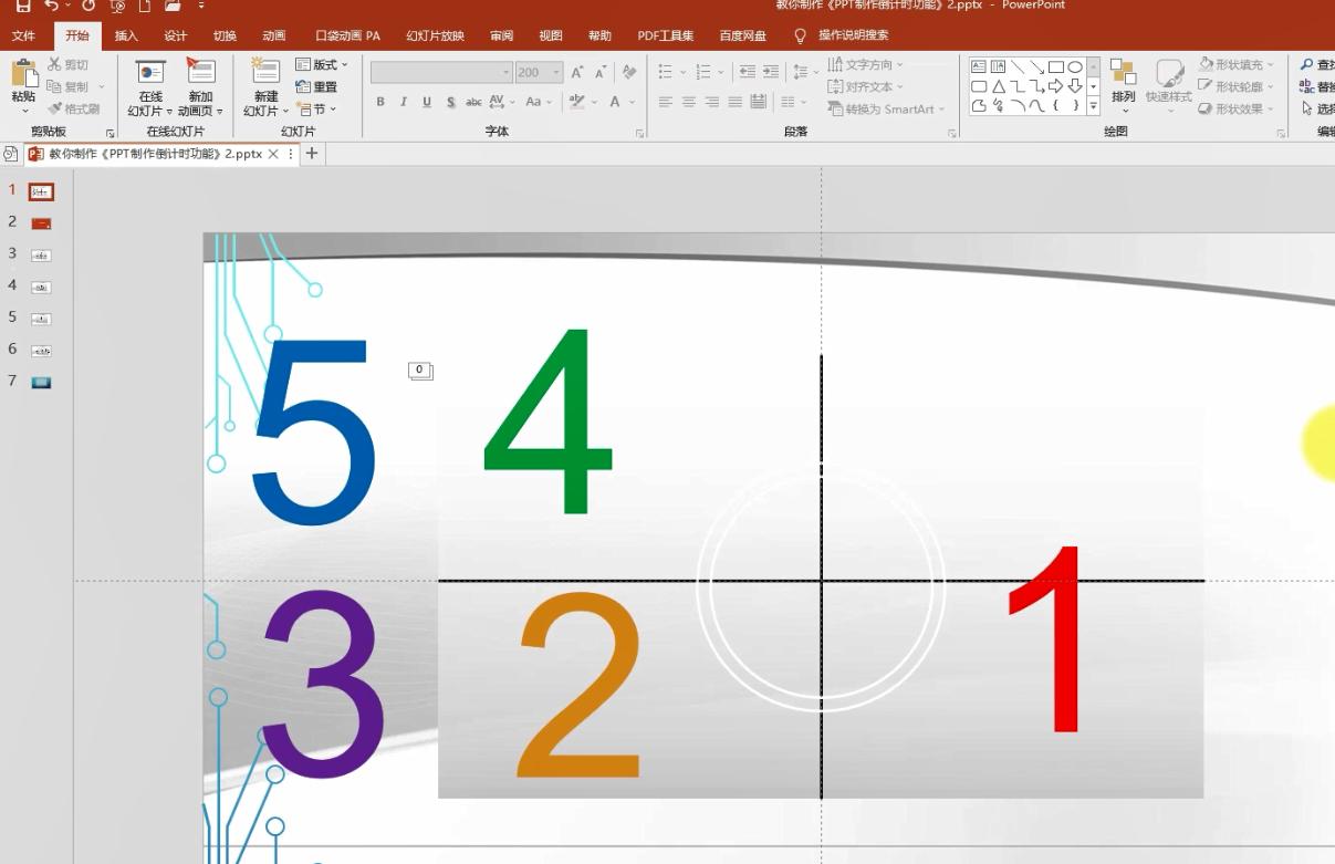 如何在ppt中加入3个日期倒计时,ppt比赛时间10秒倒计时如何制作