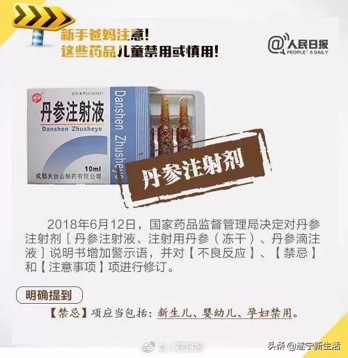 注意！这6种药已被香港和国外禁用，遂宁人却用来常备