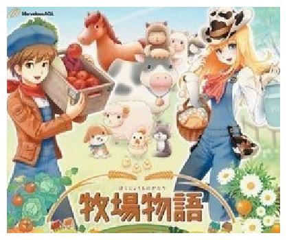 牧场物语最新版本是什么,牧场物语上线时间表