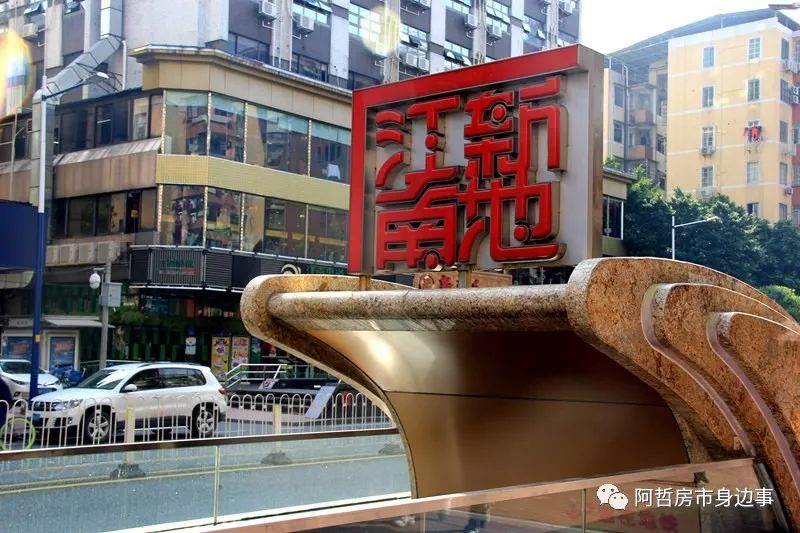 江南西商圈次新选择，力迅时光里