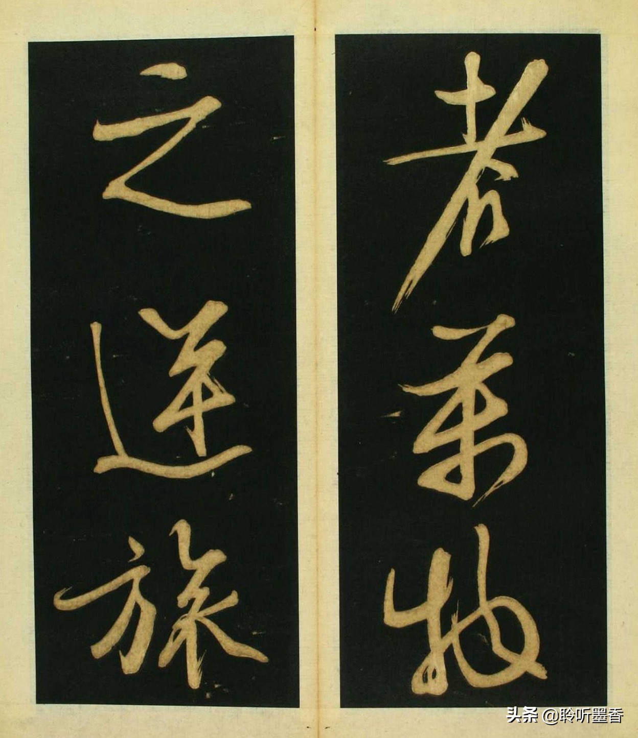 文徵明行草书雪诗卷译文,文征明春夜宴桃李园序书法