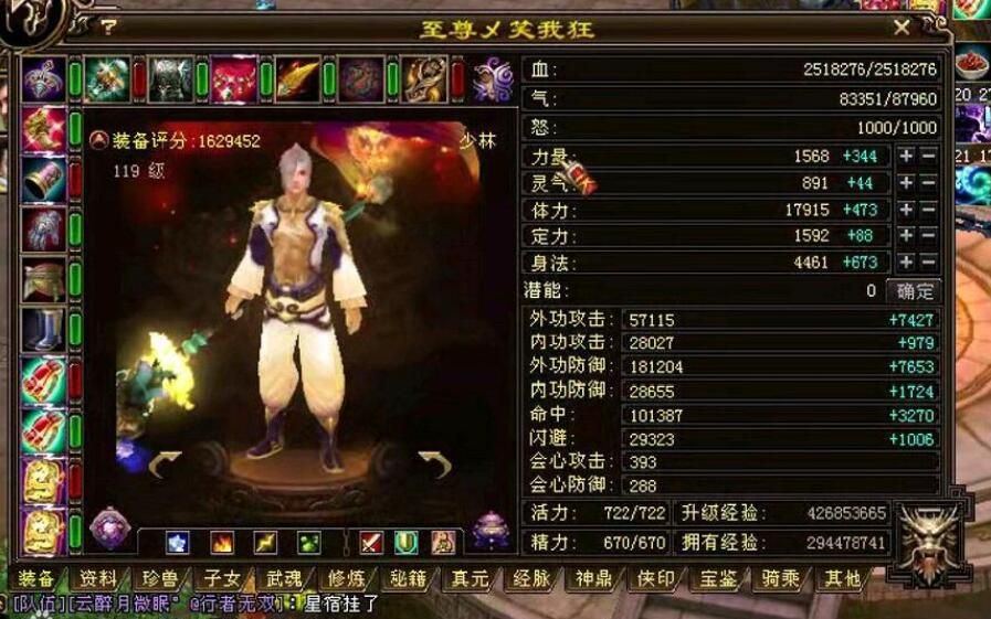 新天龙八部单挑最强门派,新天龙八部端游最强boss