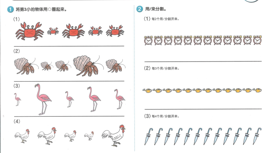 数字找规律思维训练,3-4岁幼儿思维训练免费课程
