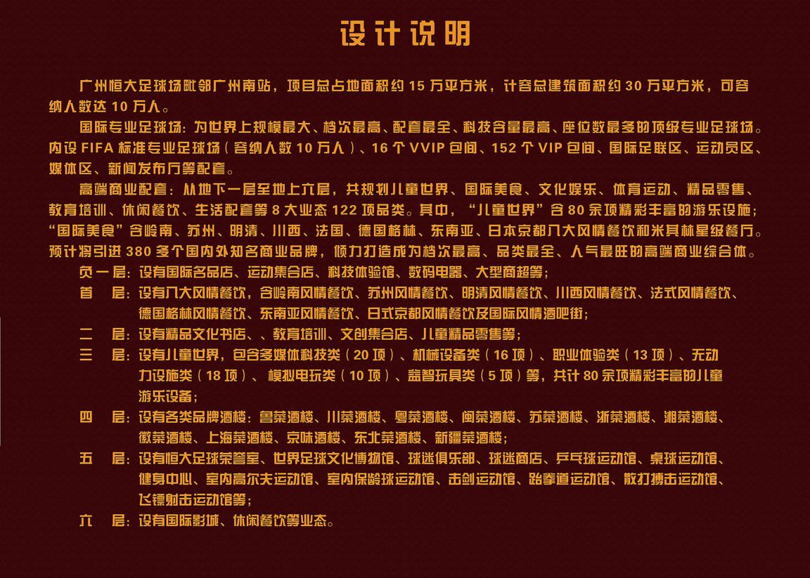 恒大10万人新球场完整版,10万人看足球