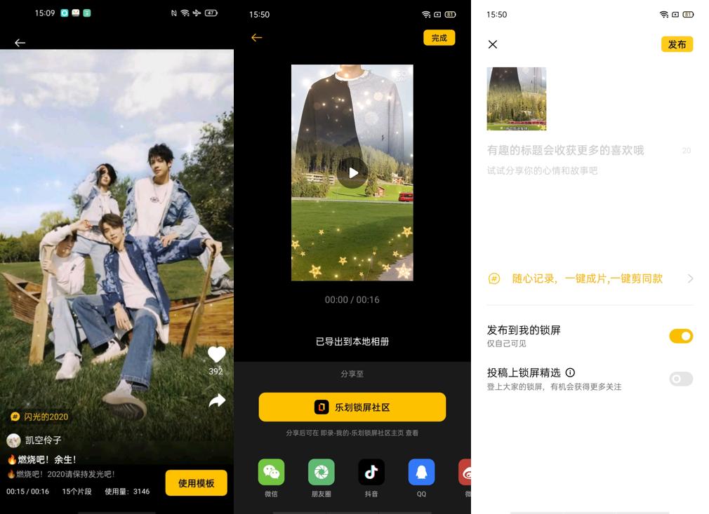 oppo的乐划锁屏效果,乐划锁屏和oppo什么关系