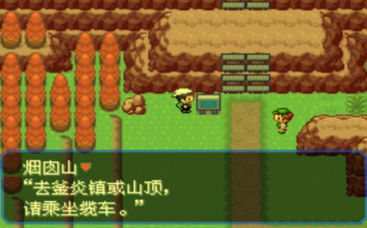 口袋妖怪究极绿宝石4完整版攻略,口袋妖怪究极绿宝石4.8攻略一周目