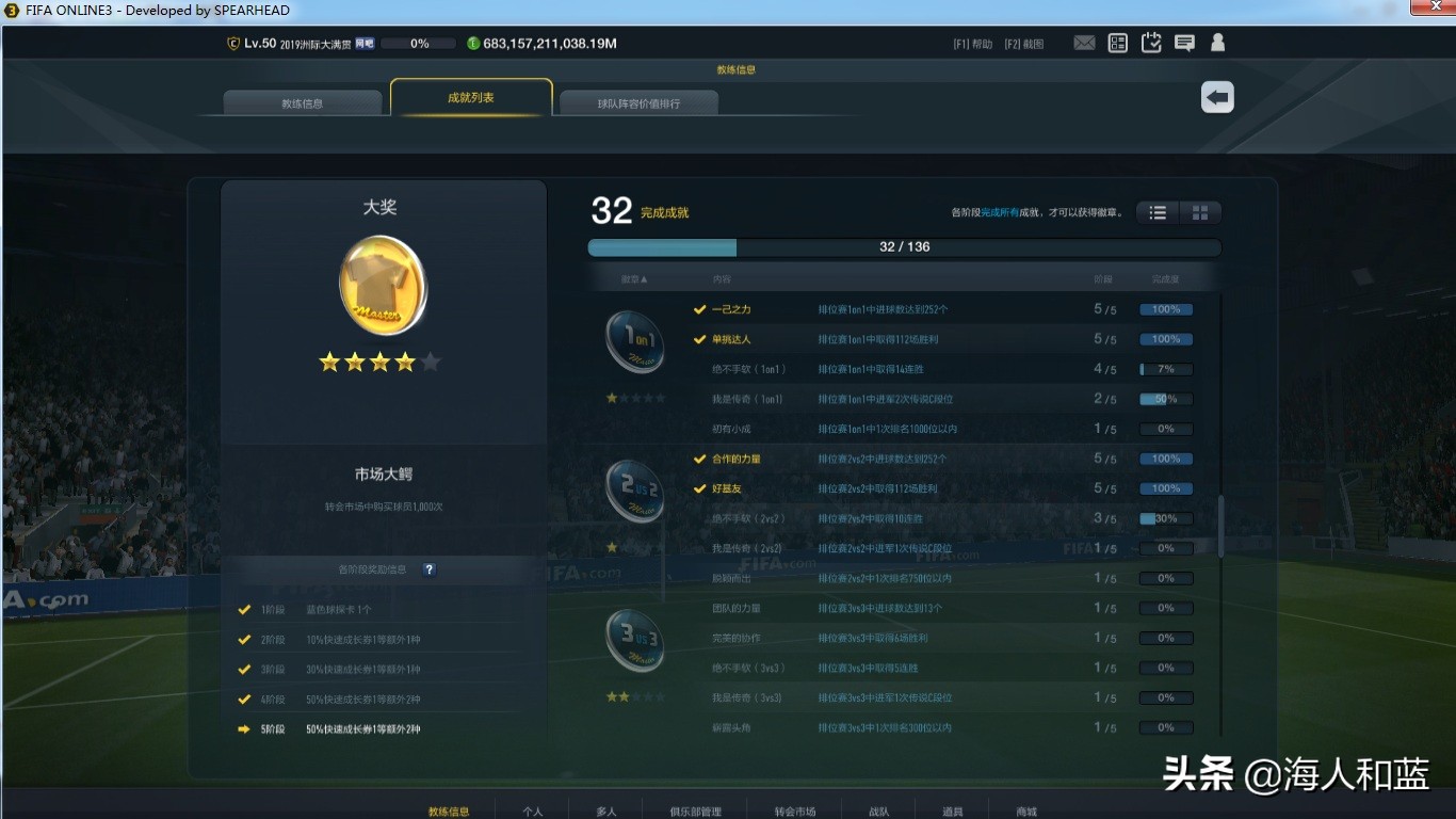 fifaonline3四大必备,fifaonline3难说再见