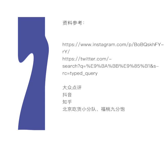 北京国营粮店的麻酱,北京市最后一家国营副食店