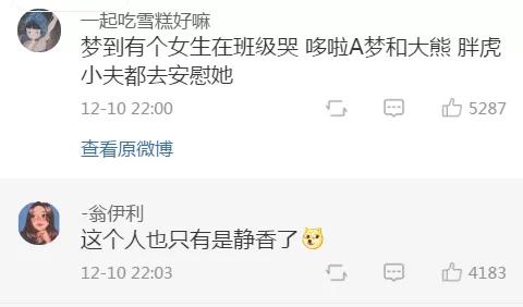 “你做过最奇怪的梦是什么？网友的分享实在太刺激了吧！”