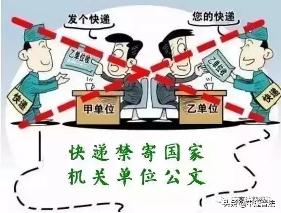 用顺丰寄公文违法,用顺丰寄公文被判违法