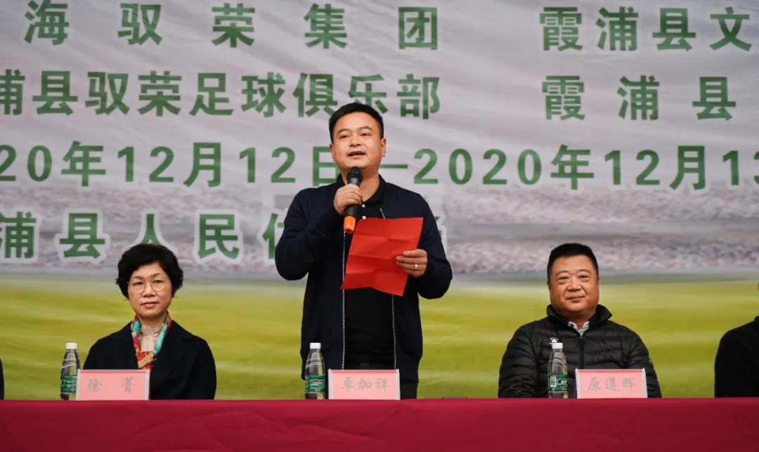 霞浦县足球锦标赛,四强争霸赛