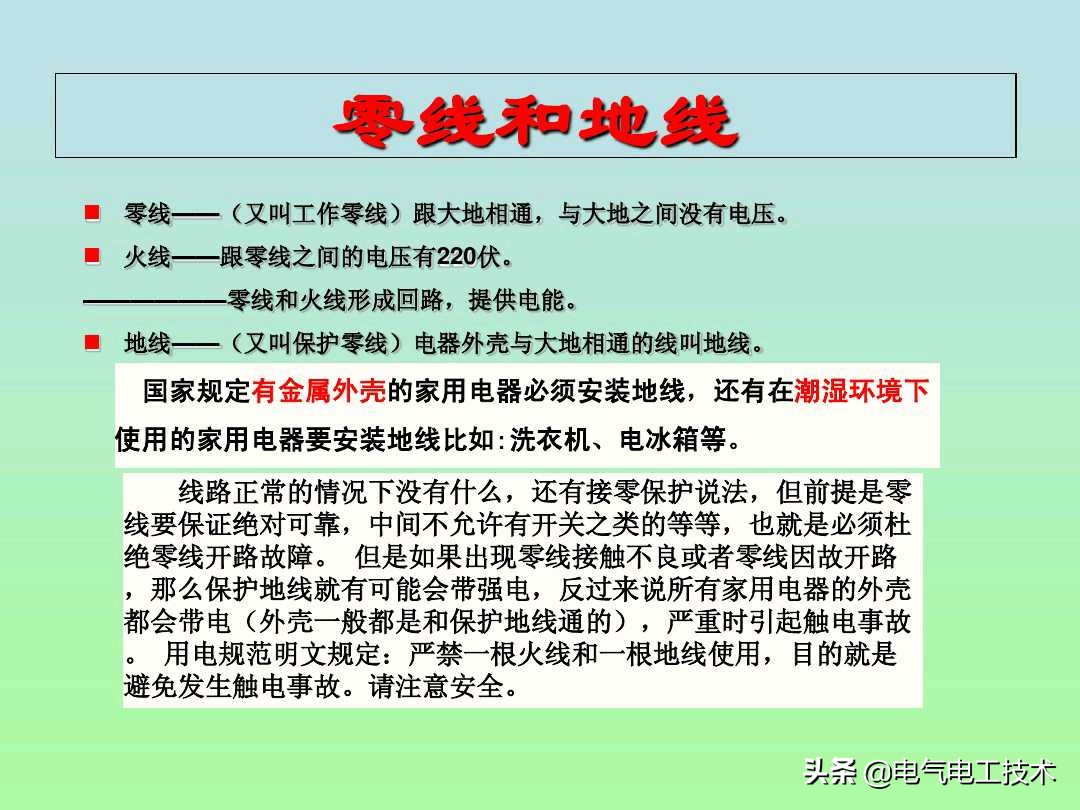 如何快速区分零线地线,区分零线和地线的方法万用表
