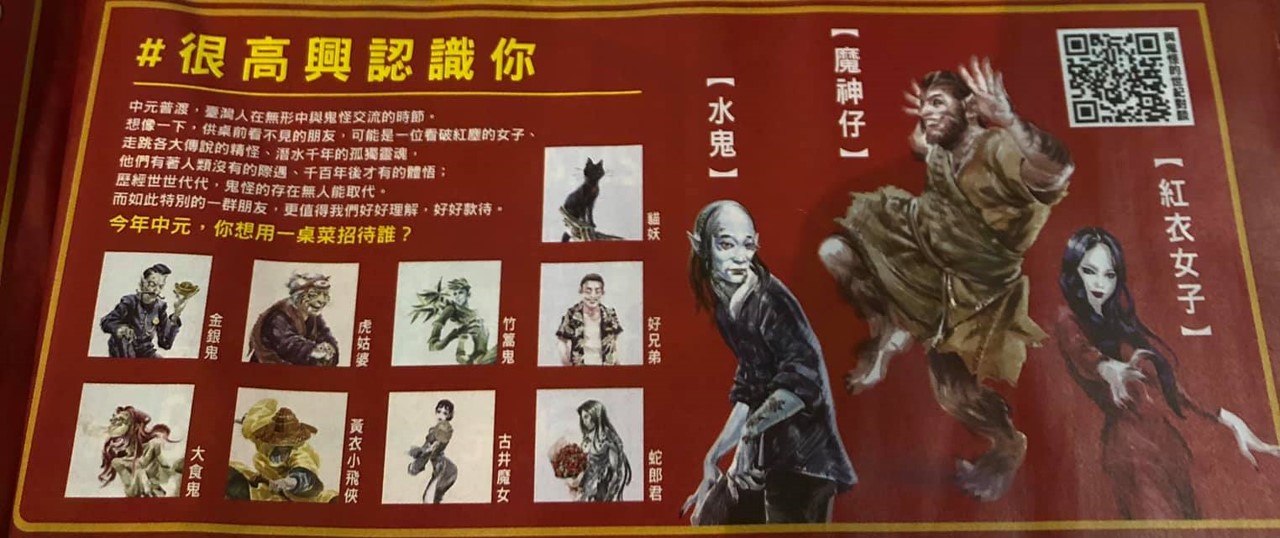 全联的「鬼」不只拍了广告，还天天在线跟人类网聊？