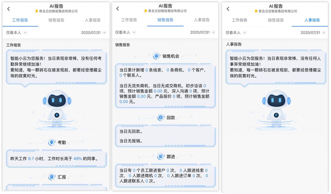 云创助力金融行业搭建OA协同系统，实现高效办公